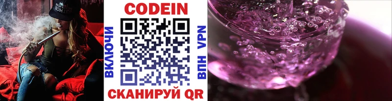 Купить закладки  Октябрьск  Кодеин Purple Drank 