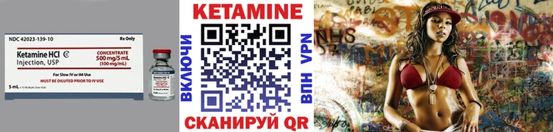 КЕТАМИН VHQ  Купить закладки  Октябрьск 